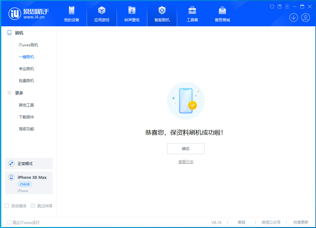 东安苹果手机维修分享iOS 17.5测试版升级_iOS 17.5测试版一键刷机教程 