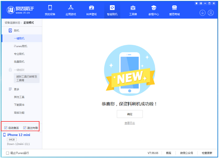 东安苹果手机维修分享iOS 17.4测试版升级_iOS 17.4测试版一键刷机教程 
