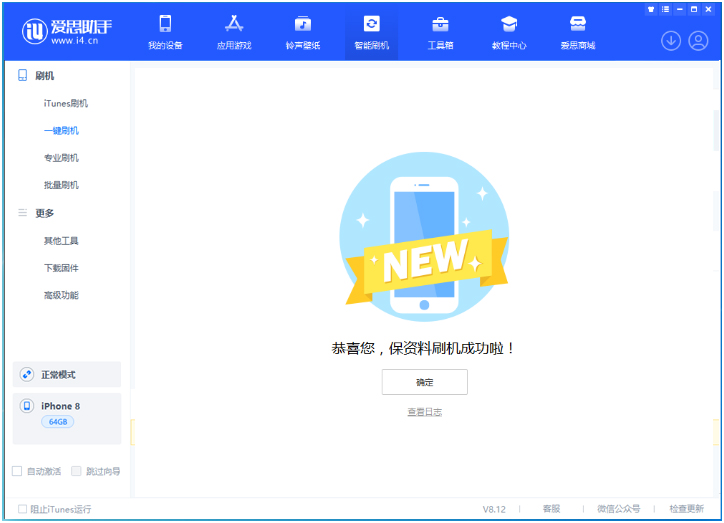东安苹果手机维修分享iOS 16.7.3RC版升级_iOS 16.7.3 RC版一键刷机教程 