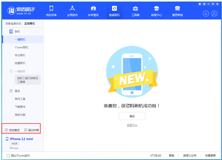 东安苹果手机维修分享iOS 17.2 RC版升级_iOS 17.2 RC版一键刷机教程 