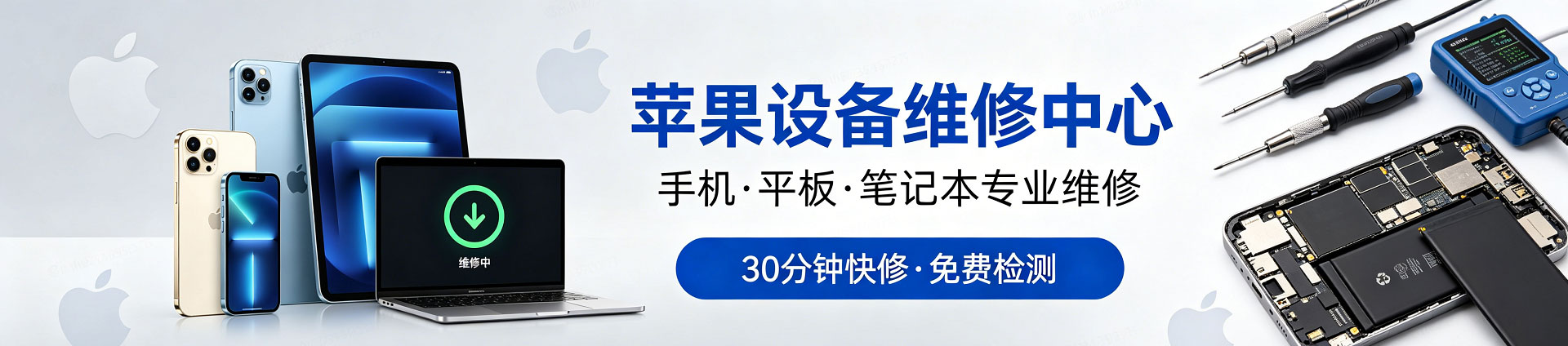 东安苹果手机维修服务地址查询